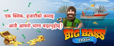 दैनिक रिलोड बोनस
